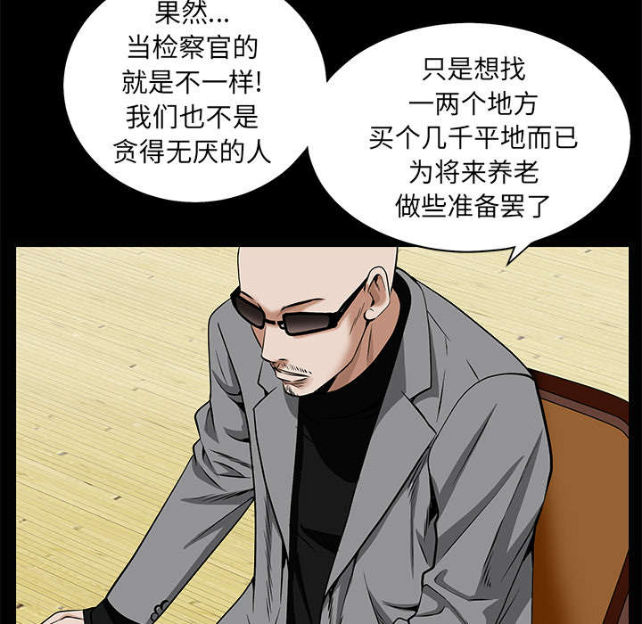 《沉睡的疯狗》漫画最新章节第107章：摧毁你免费下拉式在线观看章节第【55】张图片