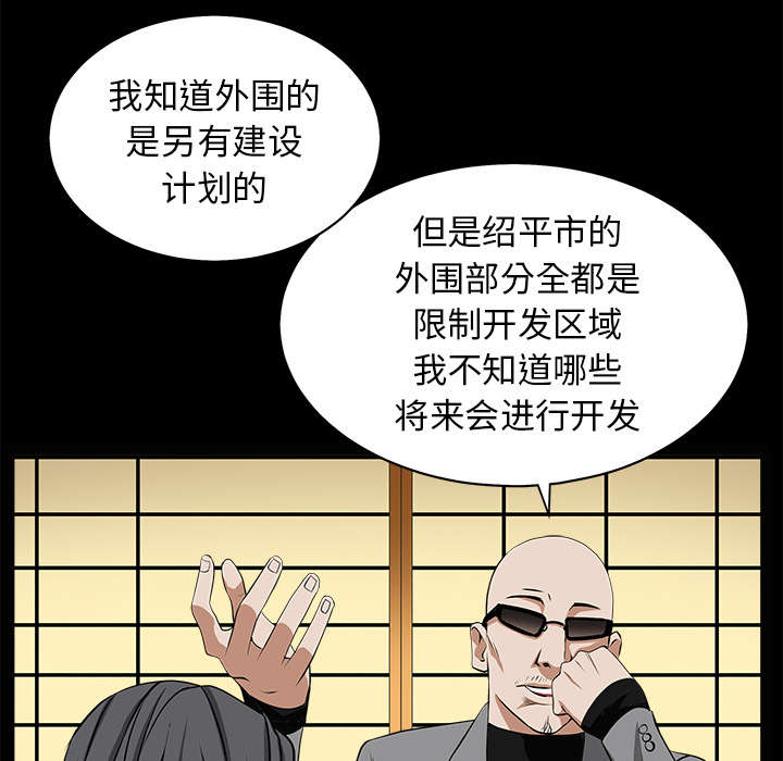 《沉睡的疯狗》漫画最新章节第107章：摧毁你免费下拉式在线观看章节第【57】张图片