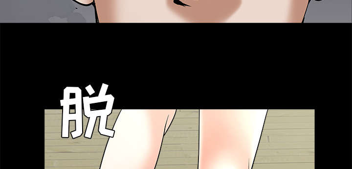 《沉睡的疯狗》漫画最新章节第108章：这个女人不简单免费下拉式在线观看章节第【48】张图片