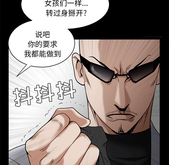 《沉睡的疯狗》漫画最新章节第108章：这个女人不简单免费下拉式在线观看章节第【37】张图片