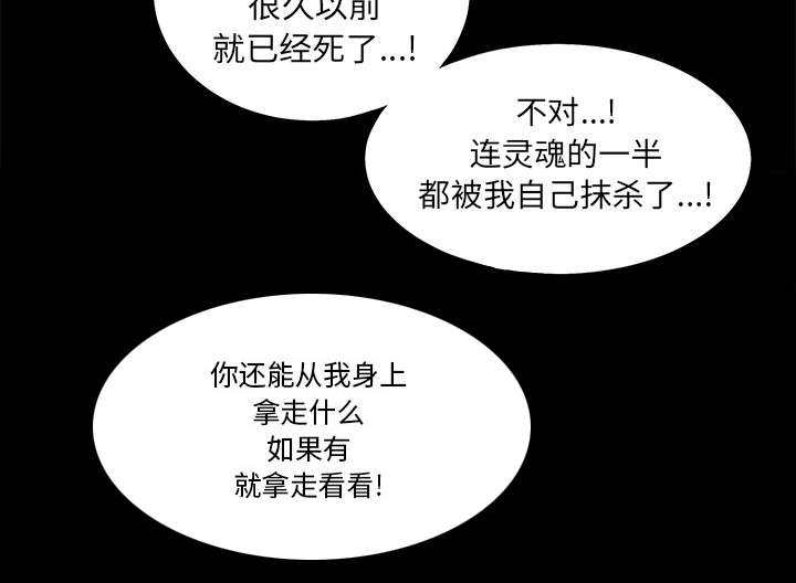 《沉睡的疯狗》漫画最新章节第108章：这个女人不简单免费下拉式在线观看章节第【32】张图片