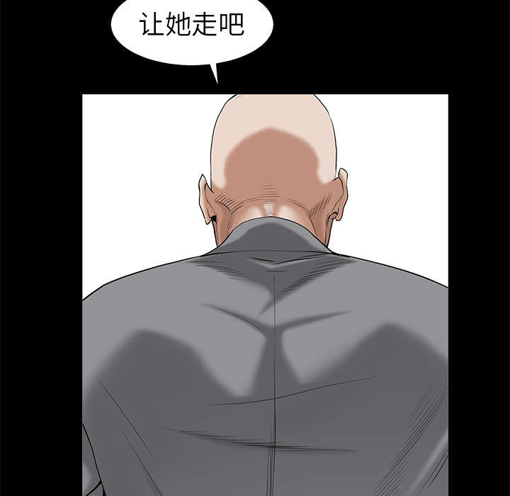 《沉睡的疯狗》漫画最新章节第108章：这个女人不简单免费下拉式在线观看章节第【22】张图片