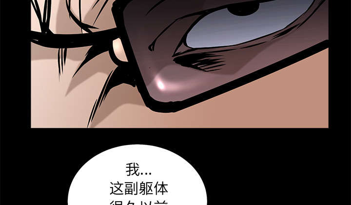 《沉睡的疯狗》漫画最新章节第108章：这个女人不简单免费下拉式在线观看章节第【33】张图片