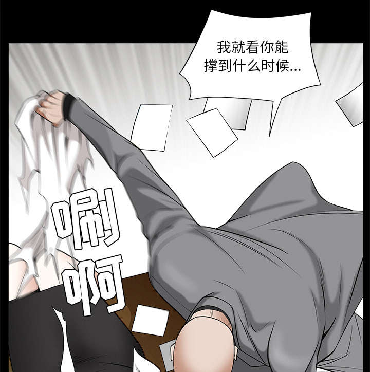 《沉睡的疯狗》漫画最新章节第108章：这个女人不简单免费下拉式在线观看章节第【65】张图片