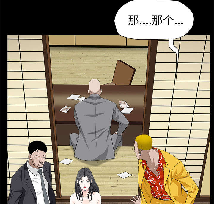 《沉睡的疯狗》漫画最新章节第108章：这个女人不简单免费下拉式在线观看章节第【24】张图片