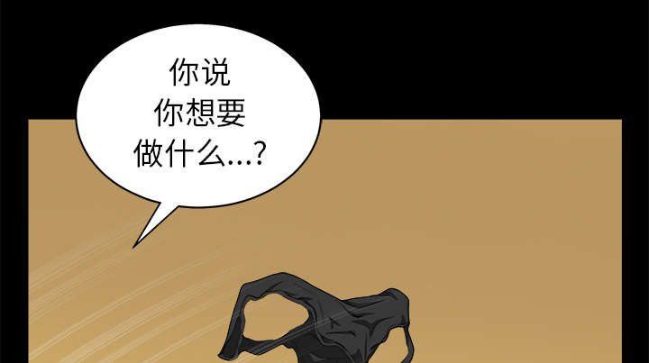 《沉睡的疯狗》漫画最新章节第108章：这个女人不简单免费下拉式在线观看章节第【43】张图片