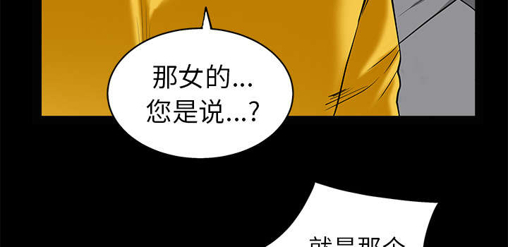 《沉睡的疯狗》漫画最新章节第108章：这个女人不简单免费下拉式在线观看章节第【3】张图片