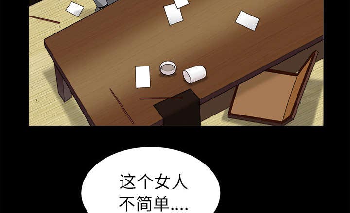 《沉睡的疯狗》漫画最新章节第108章：这个女人不简单免费下拉式在线观看章节第【9】张图片