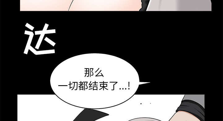 《沉睡的疯狗》漫画最新章节第108章：这个女人不简单免费下拉式在线观看章节第【59】张图片