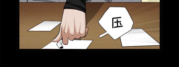 《沉睡的疯狗》漫画最新章节第108章：这个女人不简单免费下拉式在线观看章节第【1】张图片