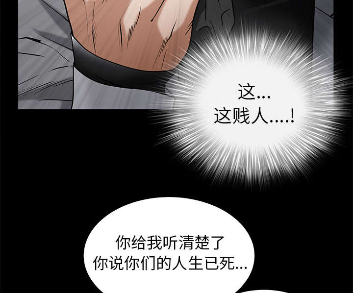 《沉睡的疯狗》漫画最新章节第108章：这个女人不简单免费下拉式在线观看章节第【36】张图片