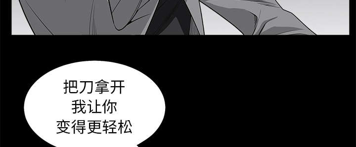 《沉睡的疯狗》漫画最新章节第108章：这个女人不简单免费下拉式在线观看章节第【56】张图片