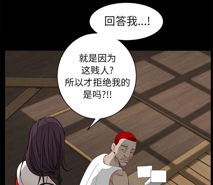 《沉睡的疯狗》漫画最新章节第109章：原来是这样免费下拉式在线观看章节第【25】张图片