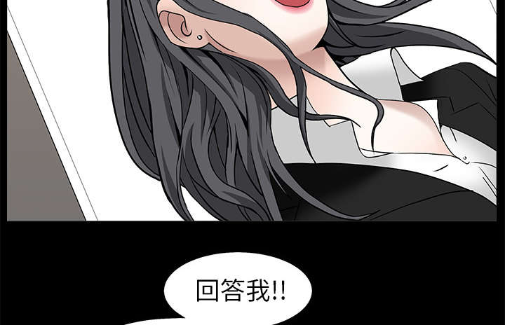 《沉睡的疯狗》漫画最新章节第109章：原来是这样免费下拉式在线观看章节第【18】张图片