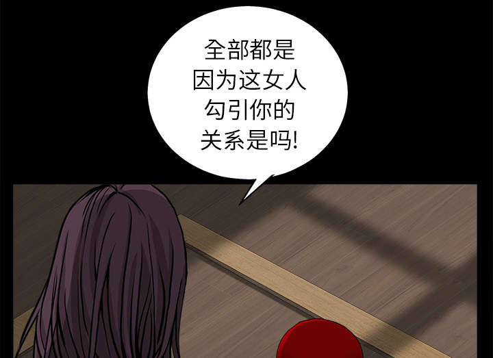 《沉睡的疯狗》漫画最新章节第109章：原来是这样免费下拉式在线观看章节第【15】张图片