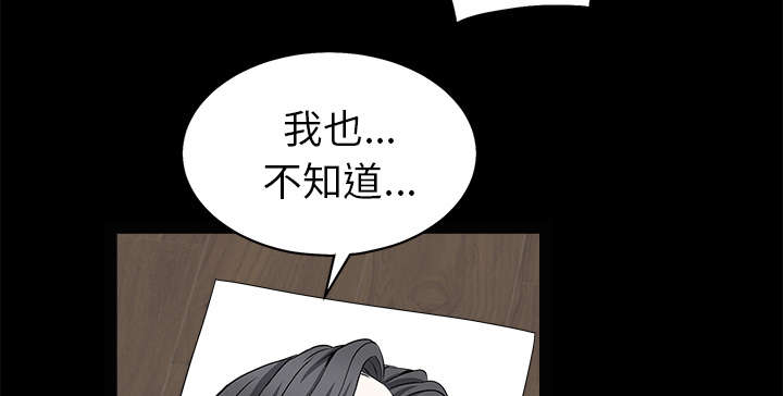 《沉睡的疯狗》漫画最新章节第109章：原来是这样免费下拉式在线观看章节第【8】张图片