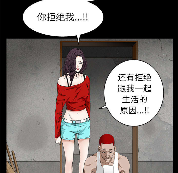 《沉睡的疯狗》漫画最新章节第109章：原来是这样免费下拉式在线观看章节第【17】张图片