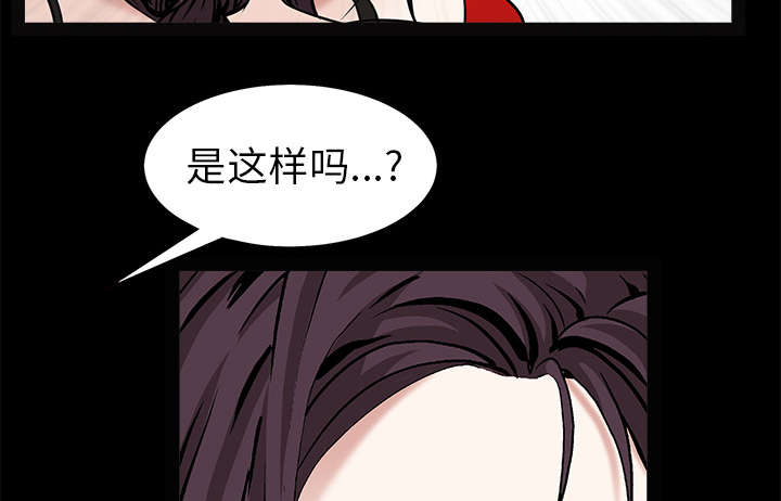 《沉睡的疯狗》漫画最新章节第109章：原来是这样免费下拉式在线观看章节第【10】张图片