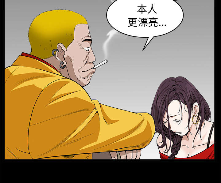 《沉睡的疯狗》漫画最新章节第109章：原来是这样免费下拉式在线观看章节第【45】张图片