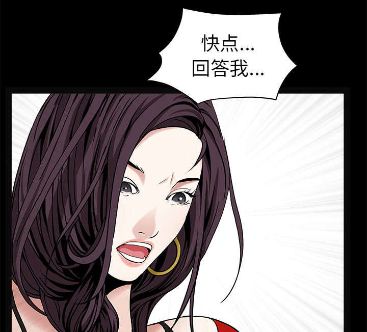 《沉睡的疯狗》漫画最新章节第109章：原来是这样免费下拉式在线观看章节第【11】张图片