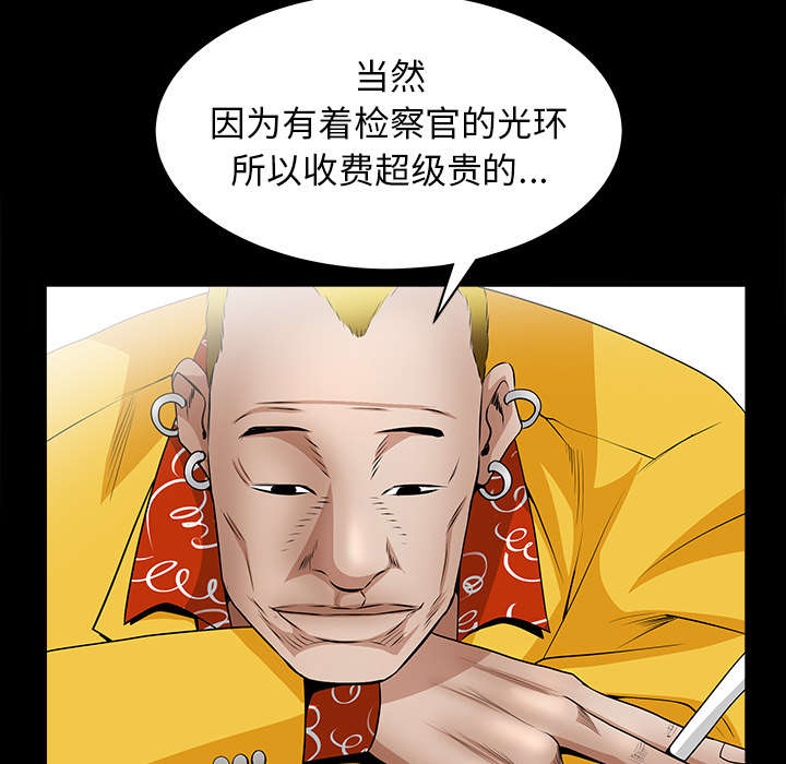 《沉睡的疯狗》漫画最新章节第110章：通通都接免费下拉式在线观看章节第【36】张图片