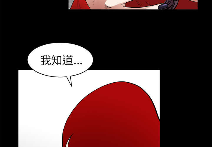 《沉睡的疯狗》漫画最新章节第110章：通通都接免费下拉式在线观看章节第【16】张图片