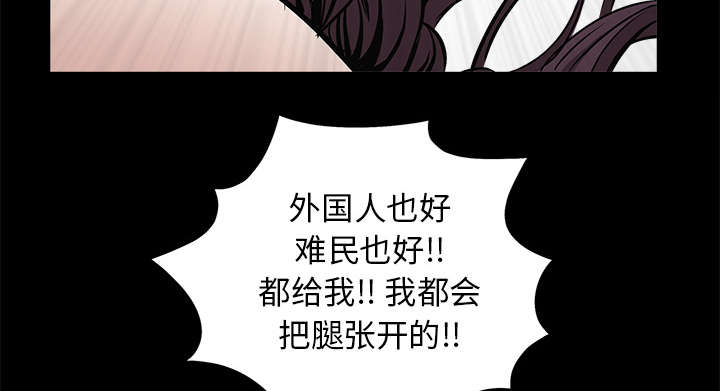 《沉睡的疯狗》漫画最新章节第110章：通通都接免费下拉式在线观看章节第【61】张图片