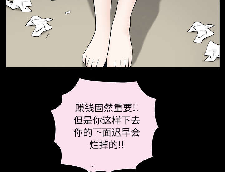 《沉睡的疯狗》漫画最新章节第110章：通通都接免费下拉式在线观看章节第【24】张图片