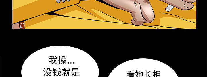 《沉睡的疯狗》漫画最新章节第110章：通通都接免费下拉式在线观看章节第【35】张图片