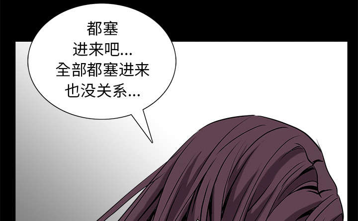 《沉睡的疯狗》漫画最新章节第110章：通通都接免费下拉式在线观看章节第【6】张图片