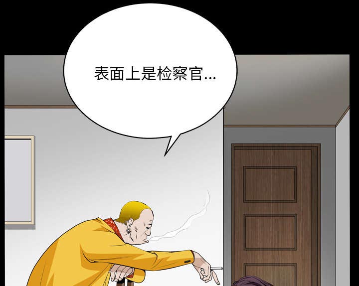 《沉睡的疯狗》漫画最新章节第110章：通通都接免费下拉式在线观看章节第【38】张图片