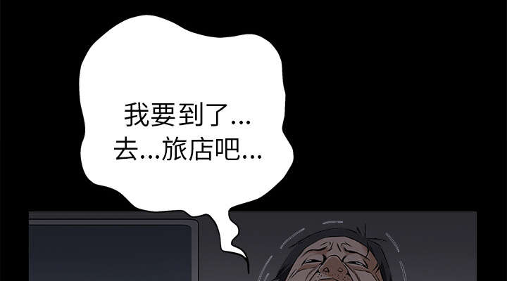 《沉睡的疯狗》漫画最新章节第110章：通通都接免费下拉式在线观看章节第【52】张图片