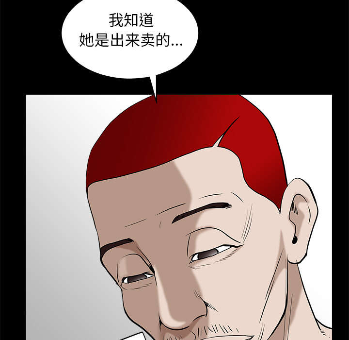 《沉睡的疯狗》漫画最新章节第110章：通通都接免费下拉式在线观看章节第【12】张图片