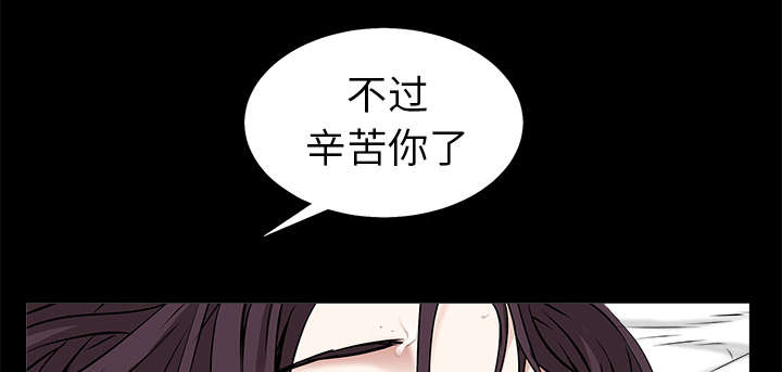 《沉睡的疯狗》漫画最新章节第110章：通通都接免费下拉式在线观看章节第【44】张图片