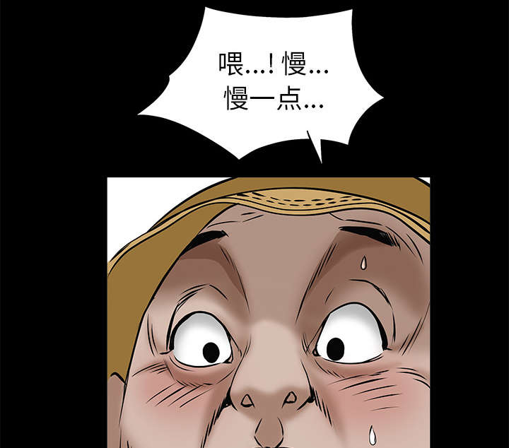 《沉睡的疯狗》漫画最新章节第110章：通通都接免费下拉式在线观看章节第【56】张图片