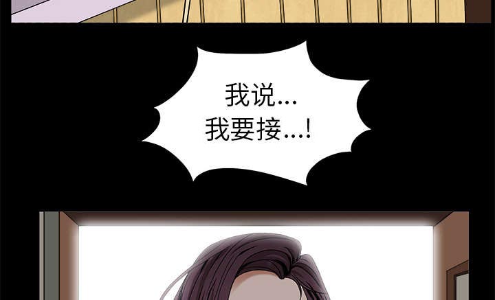 《沉睡的疯狗》漫画最新章节第110章：通通都接免费下拉式在线观看章节第【65】张图片