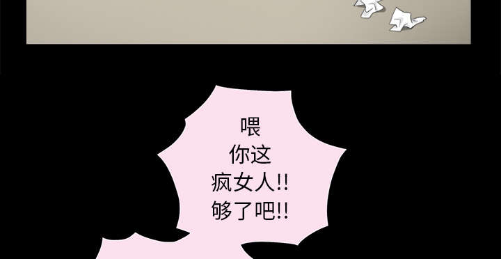 《沉睡的疯狗》漫画最新章节第110章：通通都接免费下拉式在线观看章节第【26】张图片