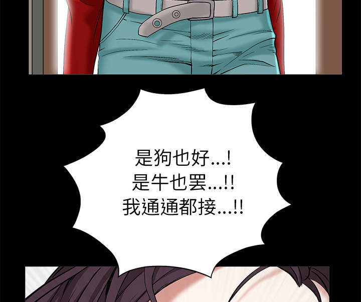 《沉睡的疯狗》漫画最新章节第110章：通通都接免费下拉式在线观看章节第【63】张图片