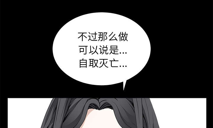 《沉睡的疯狗》漫画最新章节第111章：同归于尽免费下拉式在线观看章节第【47】张图片