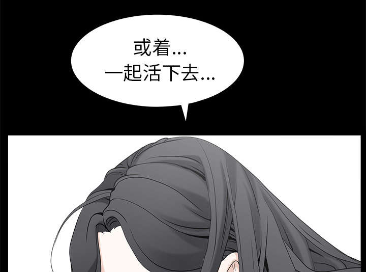 《沉睡的疯狗》漫画最新章节第111章：同归于尽免费下拉式在线观看章节第【25】张图片