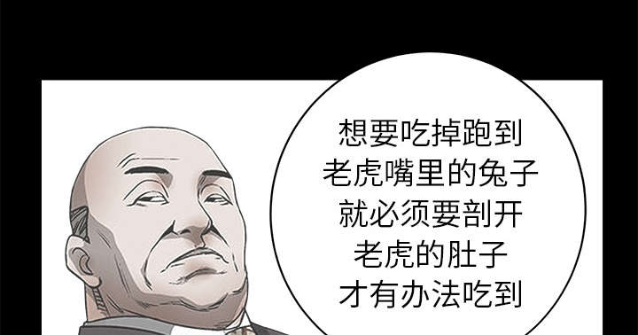 《沉睡的疯狗》漫画最新章节第111章：同归于尽免费下拉式在线观看章节第【49】张图片