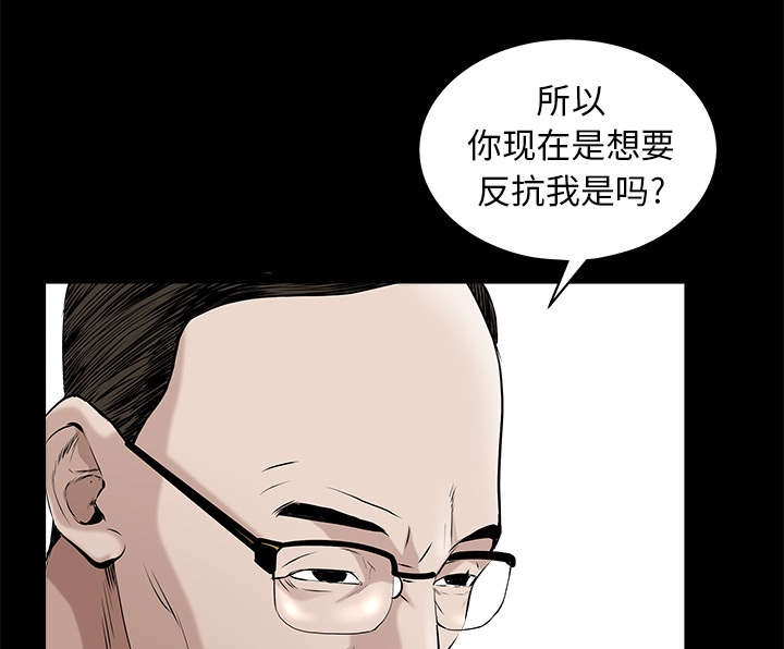 《沉睡的疯狗》漫画最新章节第111章：同归于尽免费下拉式在线观看章节第【45】张图片