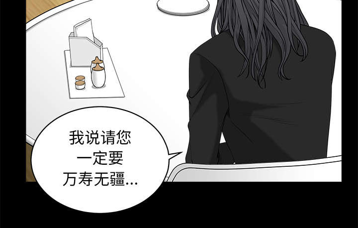 《沉睡的疯狗》漫画最新章节第111章：同归于尽免费下拉式在线观看章节第【59】张图片