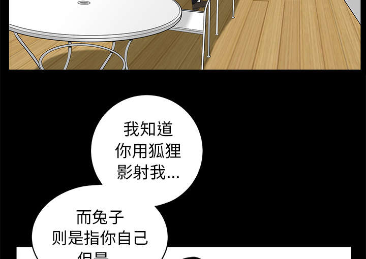 《沉睡的疯狗》漫画最新章节第111章：同归于尽免费下拉式在线观看章节第【55】张图片