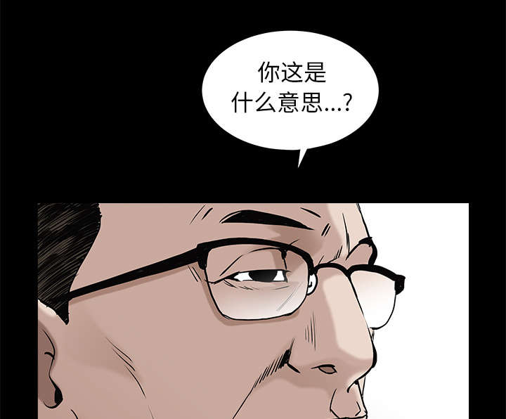 《沉睡的疯狗》漫画最新章节第111章：同归于尽免费下拉式在线观看章节第【33】张图片