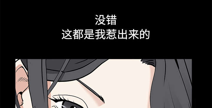 《沉睡的疯狗》漫画最新章节第111章：同归于尽免费下拉式在线观看章节第【10】张图片