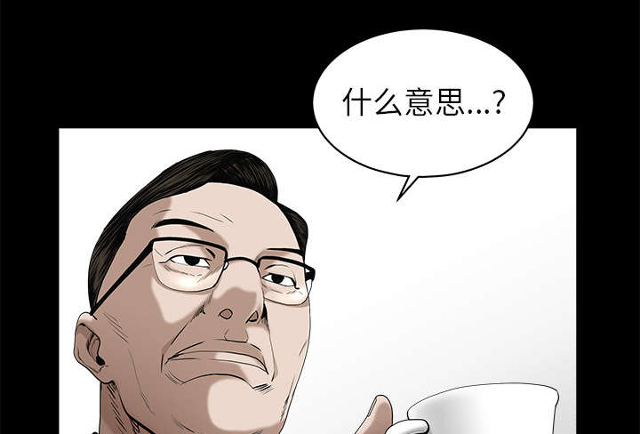 《沉睡的疯狗》漫画最新章节第111章：同归于尽免费下拉式在线观看章节第【58】张图片