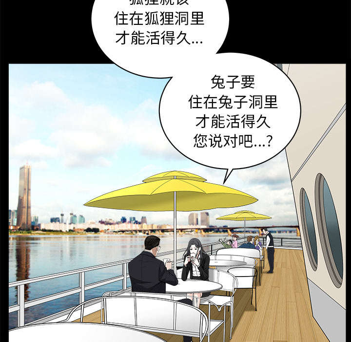 《沉睡的疯狗》漫画最新章节第111章：同归于尽免费下拉式在线观看章节第【56】张图片