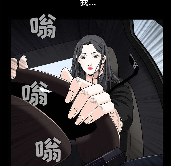 《沉睡的疯狗》漫画最新章节第111章：同归于尽免费下拉式在线观看章节第【4】张图片