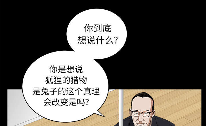 《沉睡的疯狗》漫画最新章节第111章：同归于尽免费下拉式在线观看章节第【53】张图片